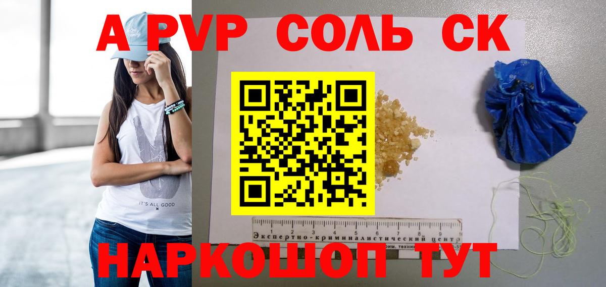 А ПВП СК Среднеуральск