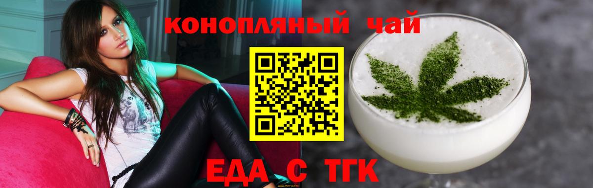 Еда ТГК конопля Среднеуральск