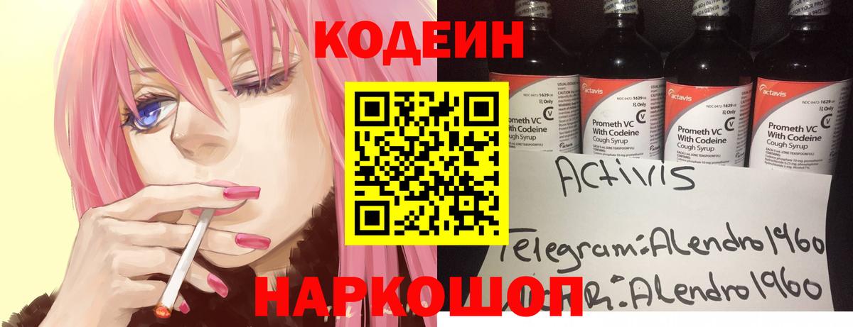 Среднеуральск  Codein Purple Drank  Codein Purple Drank  Вход с VPN 