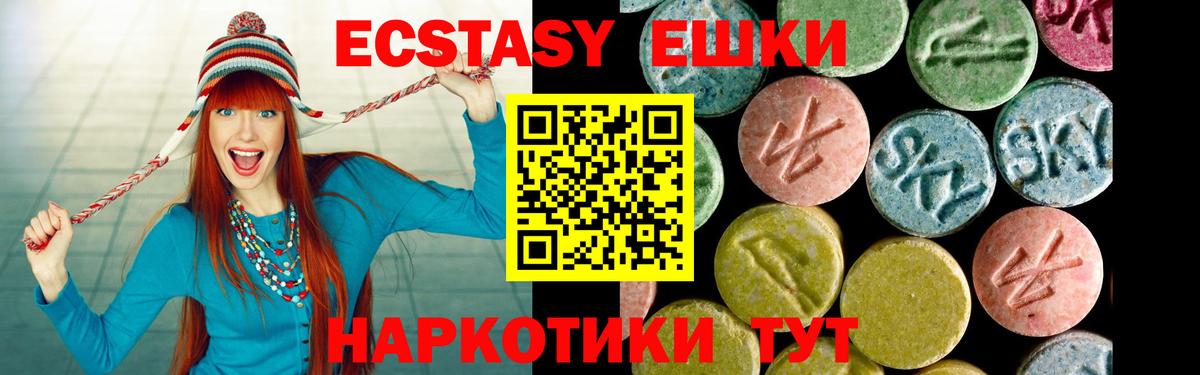 Ecstasy TESLA  Ecstasy бентли  Ecstasy  Среднеуральск  Вход с VPN 