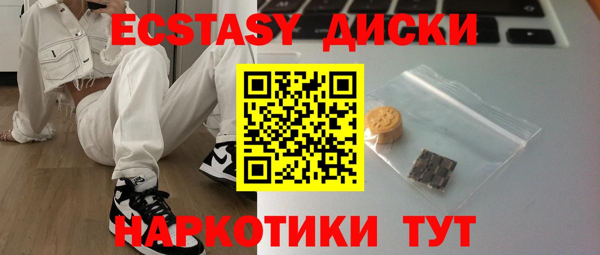 ЭКСТАЗИ 300 mg Среднеуральск