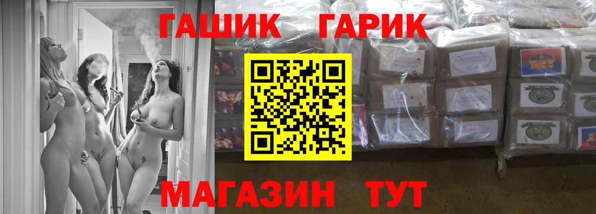 ГАШ  где продают наркотики  Вход с VPN  Среднеуральск  Гашиш ice o lator  Гашиш ice o lator 