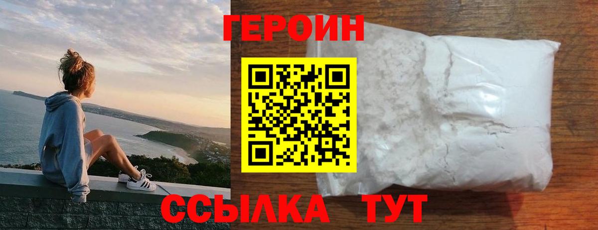 ГЕРОИН хмурый  ГЕРОИН  Среднеуральск  Вход с VPN 