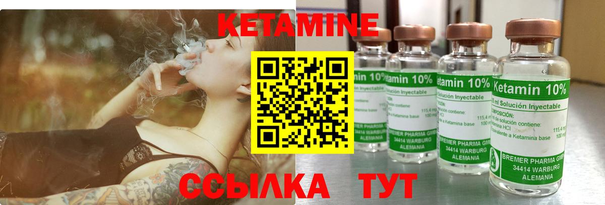 Среднеуральск  КЕТАМИН ketamine  Кетамин VHQ  Вход с VPN 