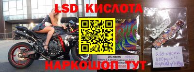 марки lsd Будённовск