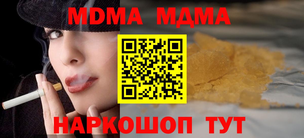МДМА кристаллы  Вход с VPN  Среднеуральск  MDMA VHQ 