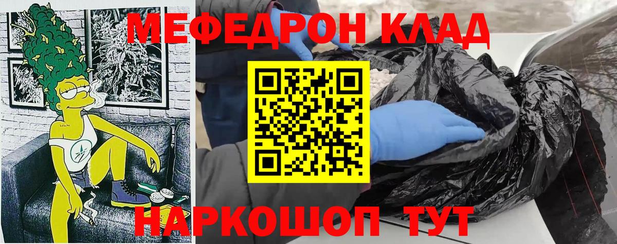 МЕФ кристаллы Среднеуральск