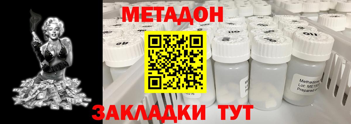 Метадон белоснежный Среднеуральск