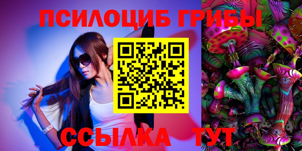 Галлюциногенные грибы MAGIC MUSHROOMS Среднеуральск